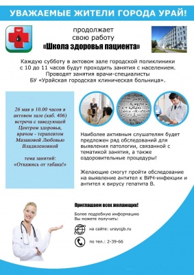 Откажись от табака. В субботу в городской поликлинике пройдет встреча с врачом-терапевтом Откажись от табака. В субботу в городской поликлинике пройдет встреча с врачом-терапевтом
