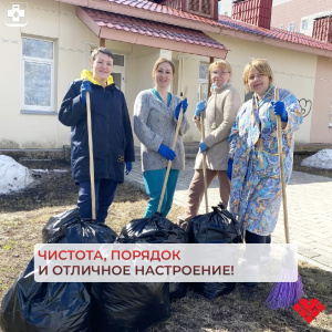 Чистота, порядок и отличное настроение! 