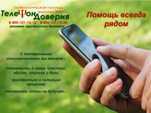 Риск суицидальных проявлений несовершеннолетних