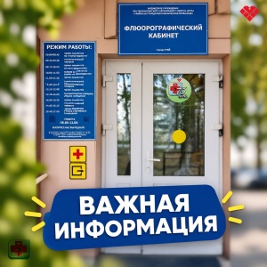 Важная информация!