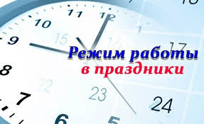 Режим работы подразделений  БУ «Урайская городская клиническая больница» 22 февраля 2020