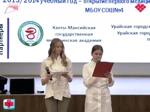 Путь в профессию начинается за партой
