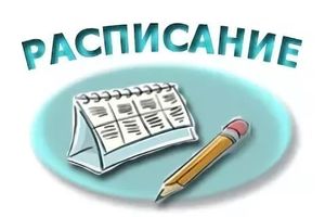 Еженедельное обновление расписания! Важная информация для родителей маленьких пациентов