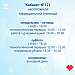  График работы кабинетов неотложной медицинской помощи и приёма пациентов с симптомами острой респираторной вирусной инфекции (ОРВИ)
