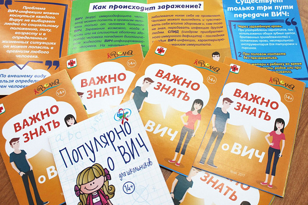 Медицинский психолог кабинета ВИЧ-инфекции Урайской больницы продолжает профилактическую работу с подрастающим поколением