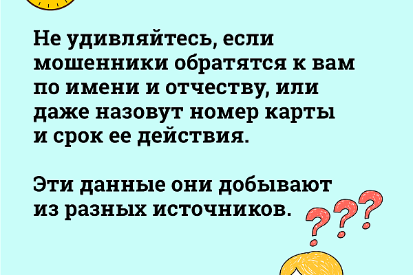 Мошенничество с подменой номера