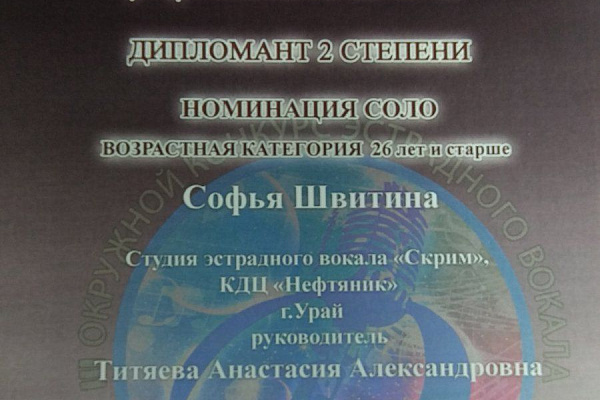 Сотрудники Урайской больницы стали призерами престижного конкурса