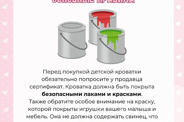 Безопасность младенца. О чём должна знать каждый родитель 