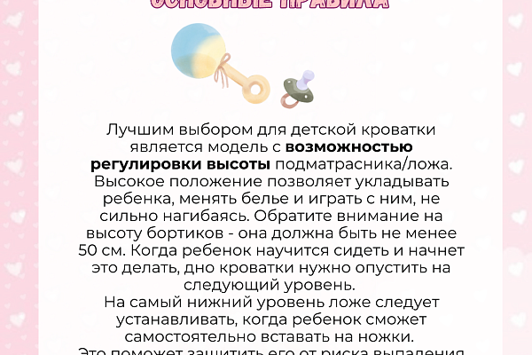 Безопасность младенца. О чём должна знать каждый родитель 