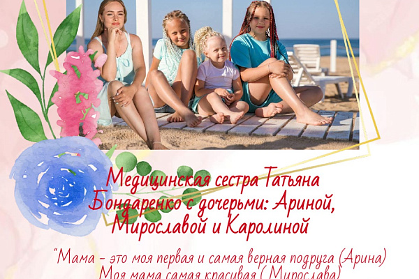 Дорогие друзья!  Сегодня особенный для всех нас день – День матери!