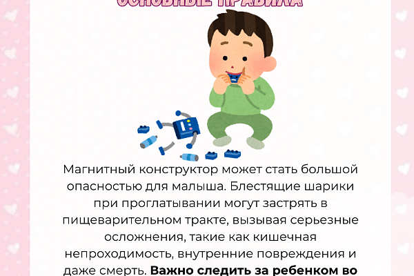 Безопасность младенца. О чём должна знать каждый родитель 