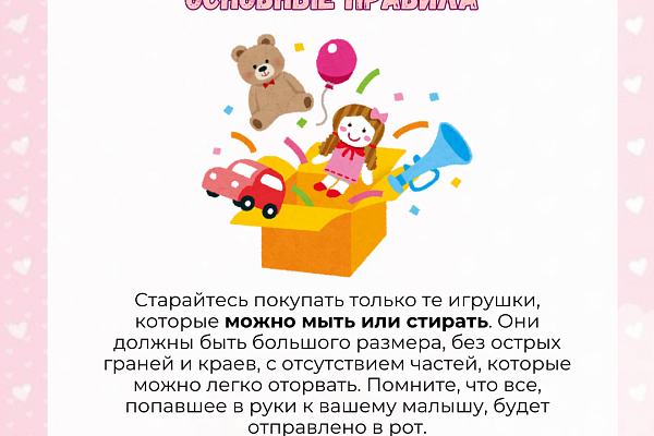 Безопасность младенца. О чём должна знать каждый родитель 