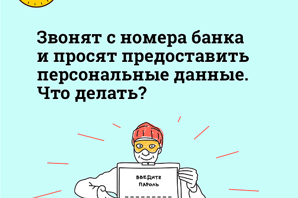 Мошенничество с подменой номера