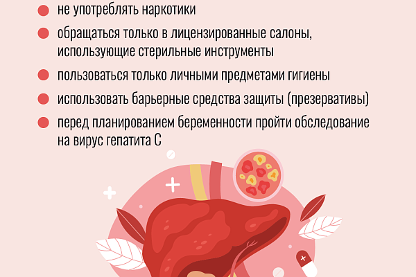 В Югре проходит Неделя по борьбе с хроническим вирусным гепатитом С