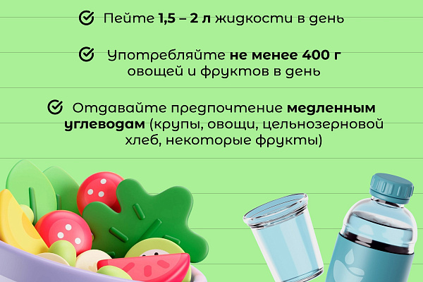 Неделя популяризации подсчета калорий   