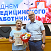 Урайская больница чествует лучших