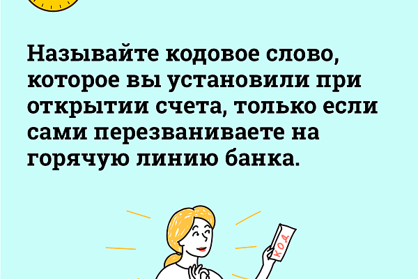 Мошенничество с подменой номера