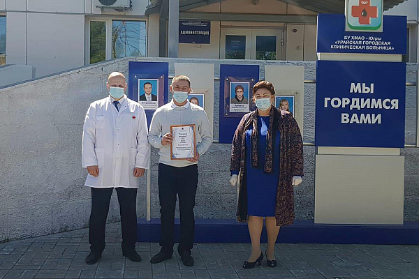 Лучшие из лучших. В Урайской больнице обновили Доску почета и подвели итоги конкурса «Народный доктор – 2021»