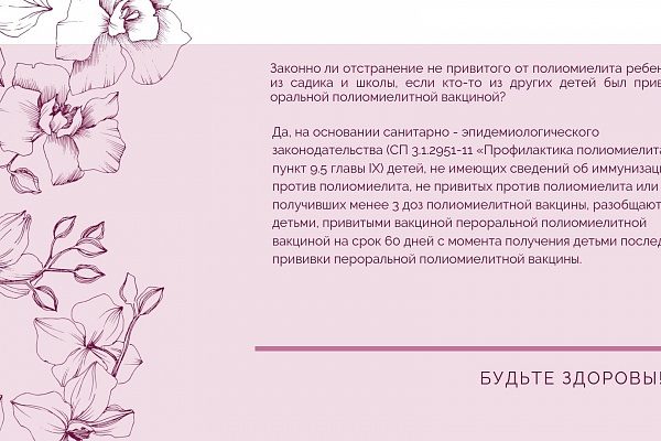Вопросы от родительской общественности в период проведения прямой трансляции "круглого стола", посвященного вопросам иммунопрофилактики населения ХМАО - Югры