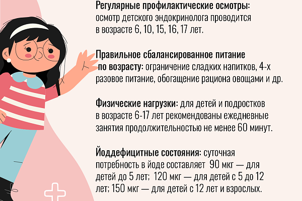 Главный детский эндокринолог Югры напомнила, когда стоит обратиться к врачу