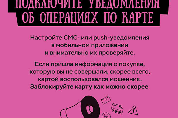 Как не попасться на уловки интернет-мошенников