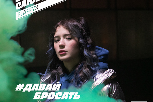 Бросающие: в рамках нацпроекта “Демография”  стартует кампания для всех бросающих курить