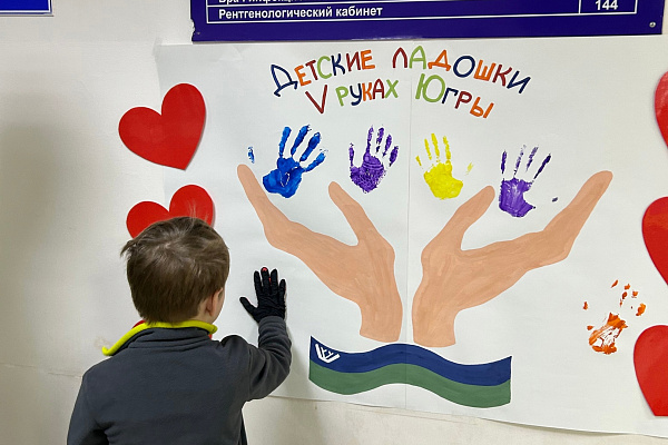 Акция «Детские ладошки V руках Югры»