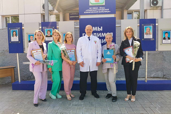 В Урайской больнице отметили День медицинского работника 