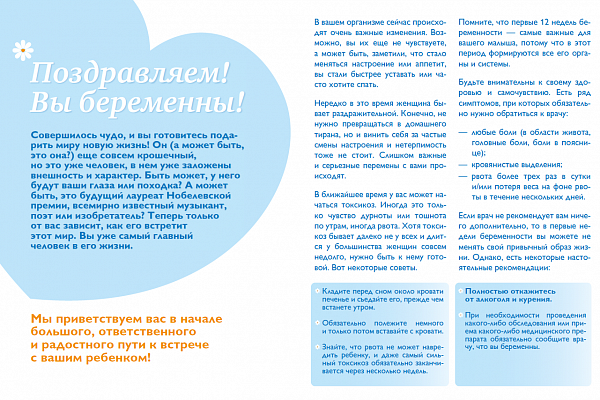 «Подари мне жизнь!» Акция в поддержку семьи и детей