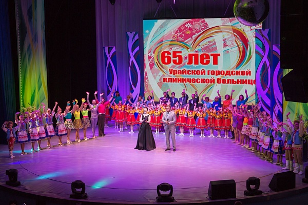 Урайская больница отметила 65-летний юбилей