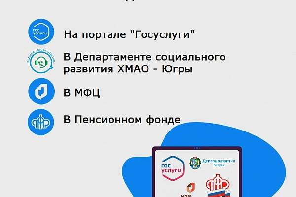 Где подавать заявление на новые пособия от 8 до 17 лет?
