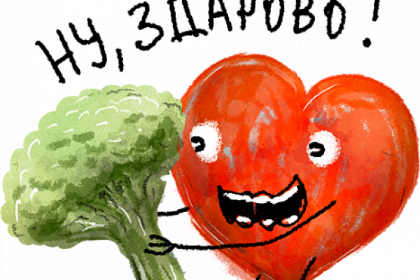 В этом году Всемирный день сердца запомнится акцией «Спасибо, сердце!»