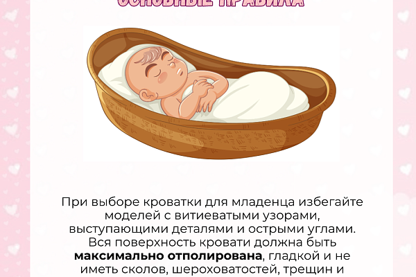 Безопасность младенца. О чём должна знать каждый родитель 