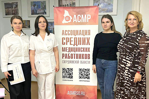 Светлана Калинина, акушерка Урайской больницы, приняла участие в межрегиональном образовательном форуме 