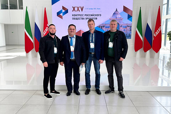Врач Урайской городской клинической больницы, в составе делегации из ХМАО, посетил конгресс Российского общества урологов