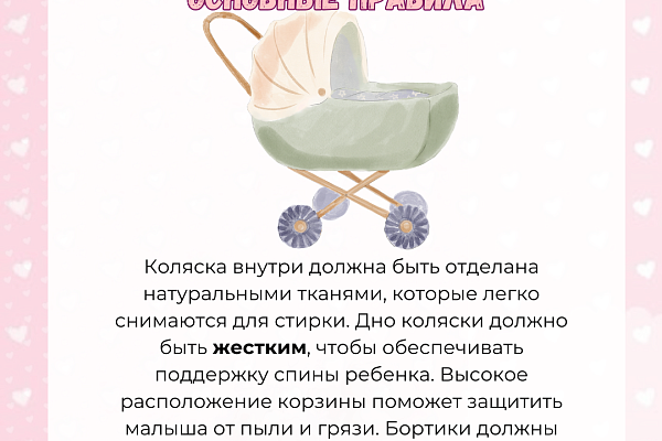 Безопасность младенца. О чём должна знать каждый родитель 