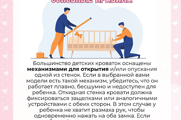 Безопасность младенца. О чём должна знать каждый родитель 