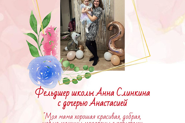 Дорогие друзья!  Сегодня особенный для всех нас день – День матери!