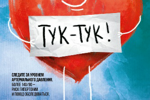 В этом году Всемирный день сердца запомнится акцией «Спасибо, сердце!»