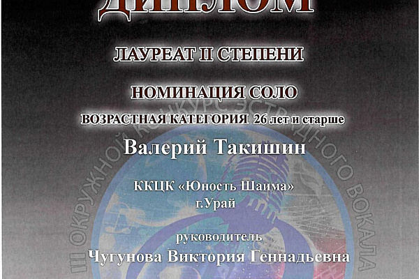 Сотрудники Урайской больницы стали призерами престижного конкурса