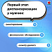 Заботимся о мужском здоровье