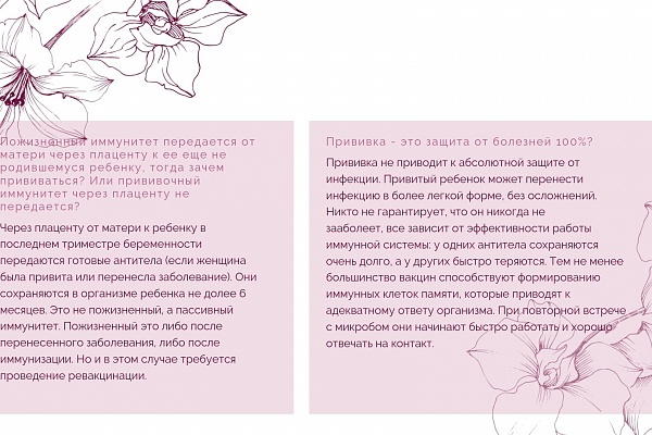 Вопросы от родительской общественности в период проведения прямой трансляции "круглого стола", посвященного вопросам иммунопрофилактики населения ХМАО - Югры