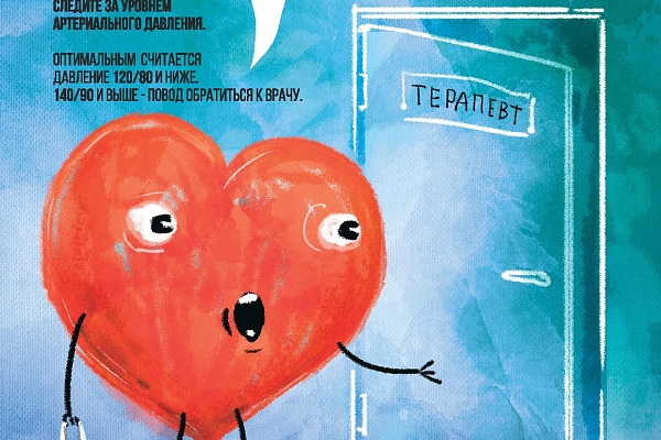 В этом году Всемирный день сердца запомнится акцией «Спасибо, сердце!»