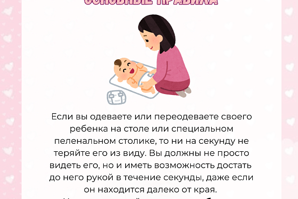 Безопасность младенца. О чём должна знать каждый родитель 