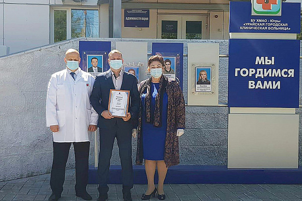 Лучшие из лучших. В Урайской больнице обновили Доску почета и подвели итоги конкурса «Народный доктор – 2021»