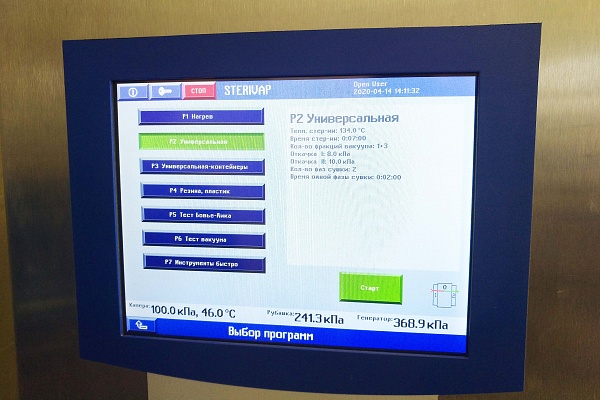 В Урайской больнице обновили оборудование