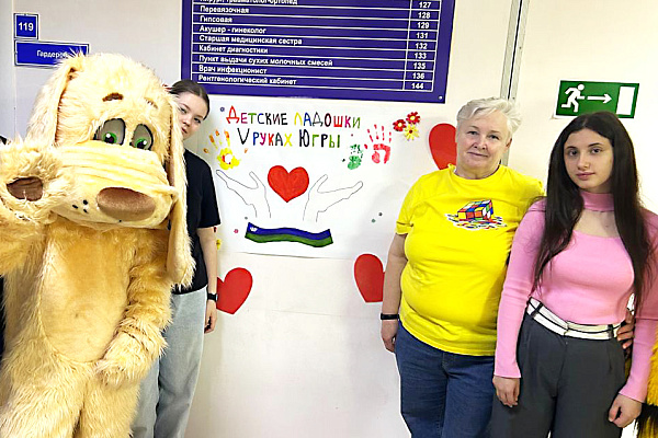 В Урайской больнице прошла акция «Детские ладошки V руках Югры»