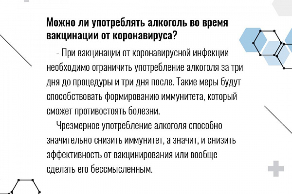 В Югру поступила партия вакцины против COVID-19