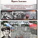 Военный комиссариат проводит акцию по сбору материалов об участниках Великой Отечественной войны