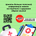Неделя популяризации подсчета калорий   